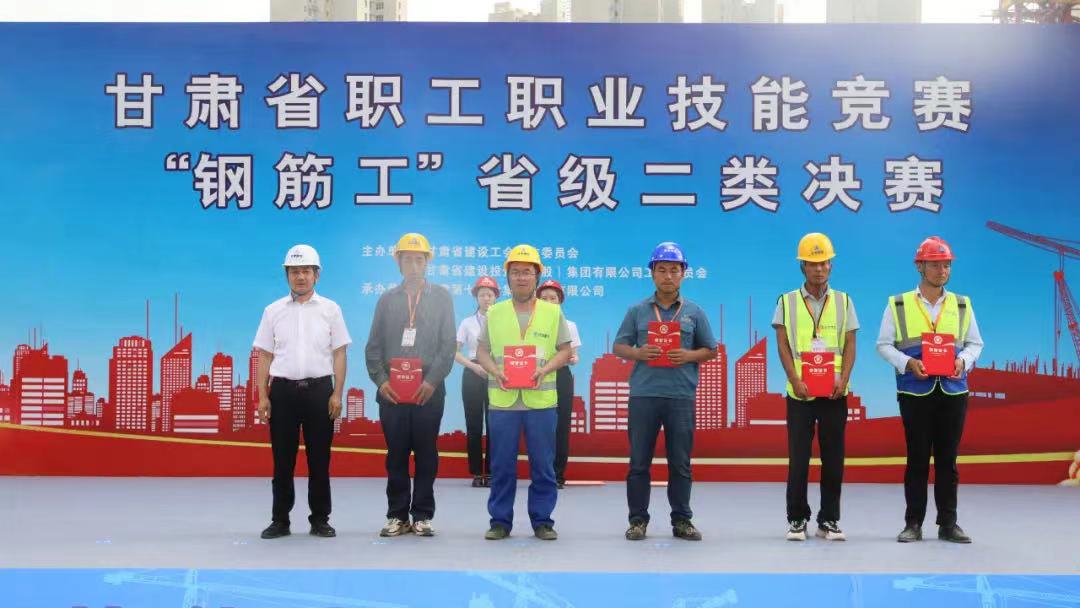 懋達(dá)建設(shè)在2022年甘肅省百萬職工職業(yè)技能比賽 “鋼筋工”省級(jí)二類決賽獲得佳績